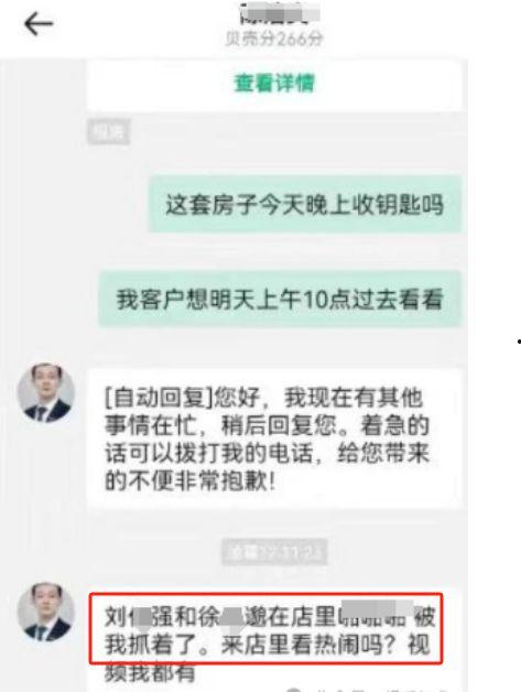 链家最新事件爆料新闻  第1张