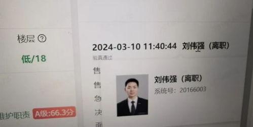 链家最新事件爆料新闻  第3张