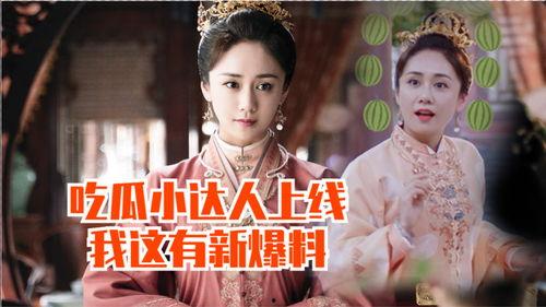 瓜姨爆料最新,娱乐圈最新劲爆事件大揭秘！  第1张